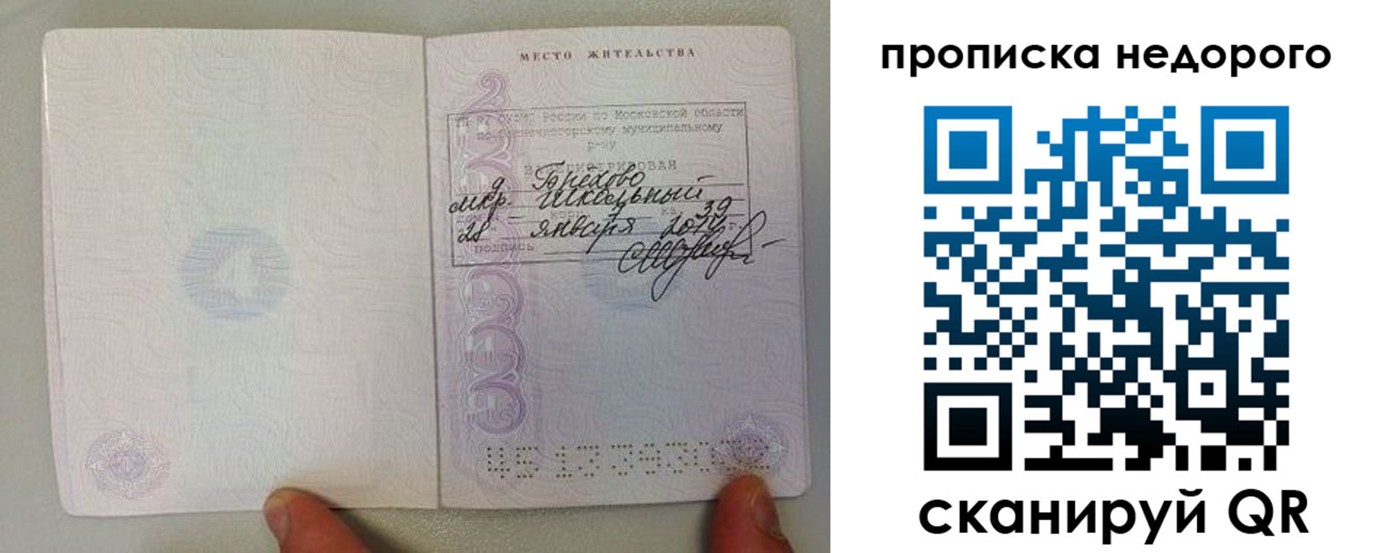 временная регистрация в Смоленске