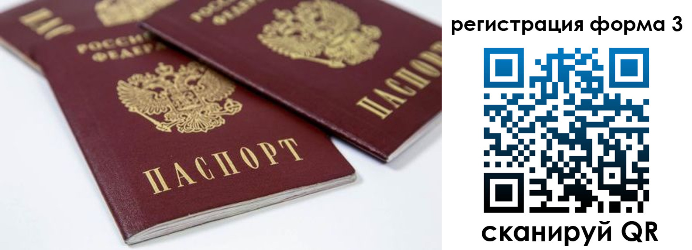 временная регистрация адрес в Смоленске