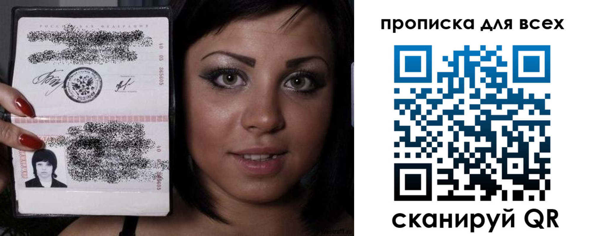 прописка штамп в Смоленске