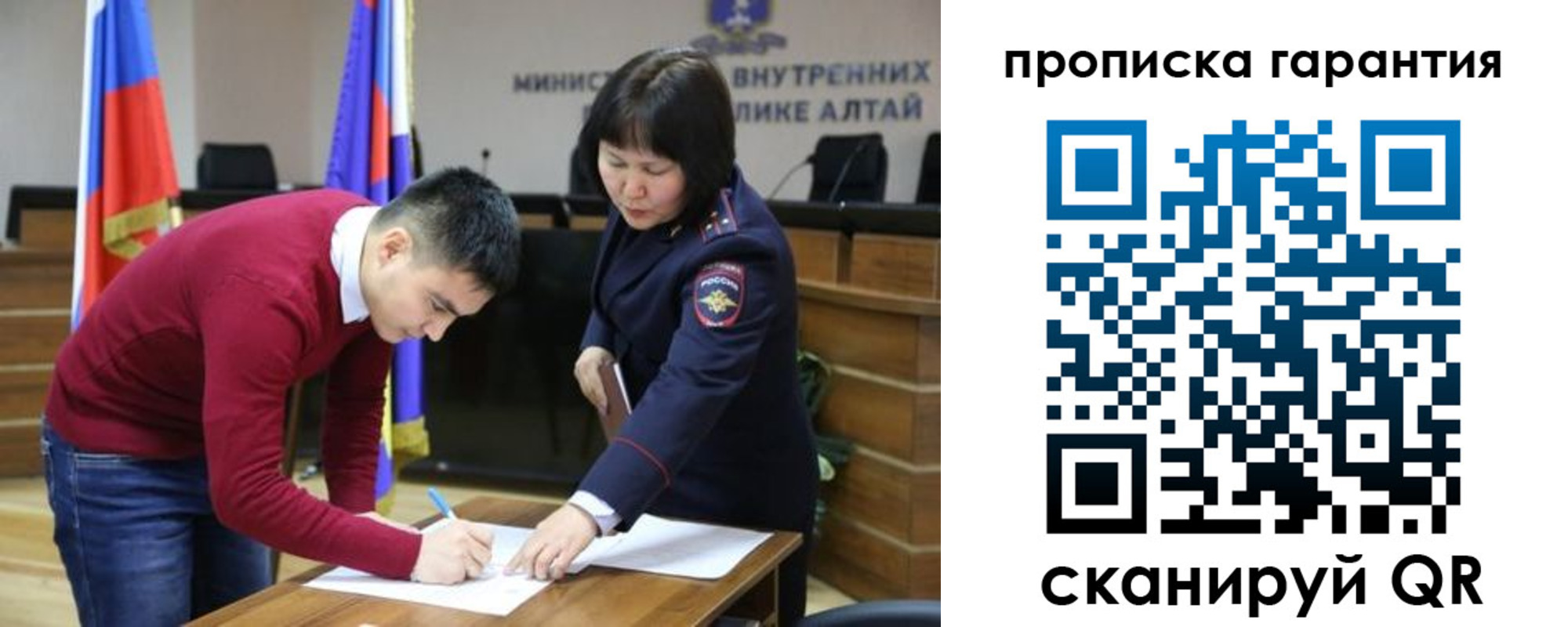 прописка в Смоленске