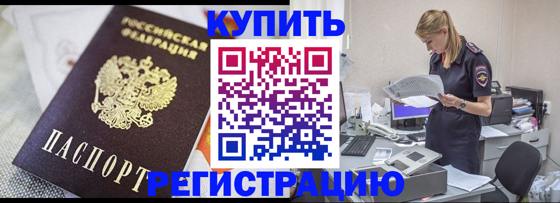 прописка для военкомата в Смоленске