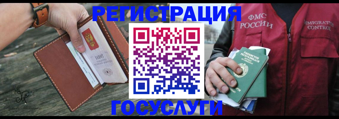 регистрация для школы в Смоленске