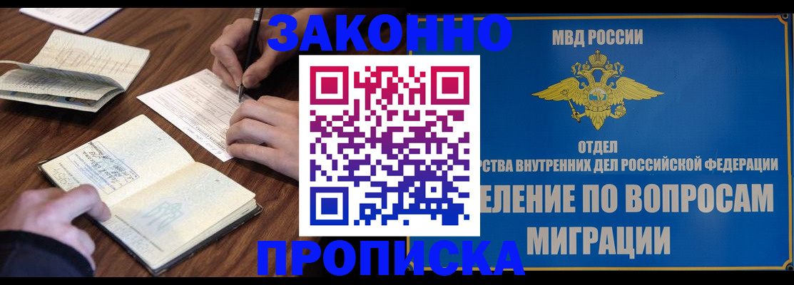 временная регистрация госуслуги в Смоленске