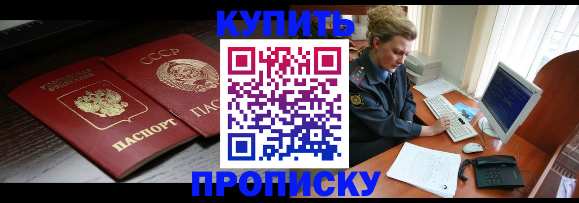 временная регистрация 2025 в Смоленске