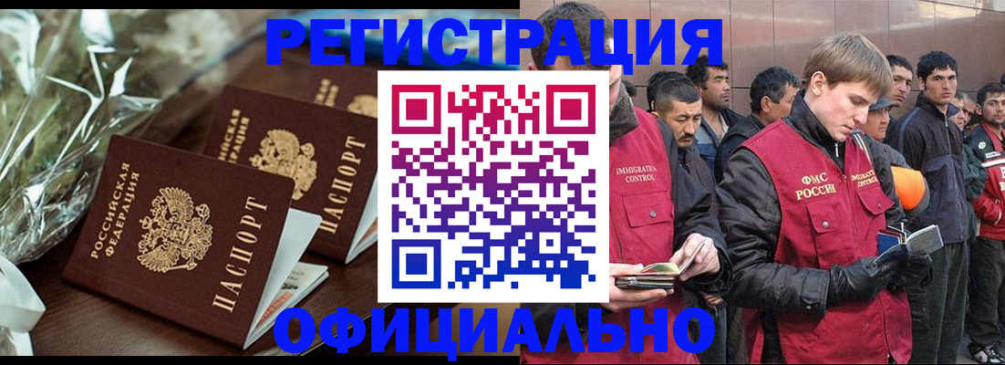 временная регистрация поиск в Смоленске