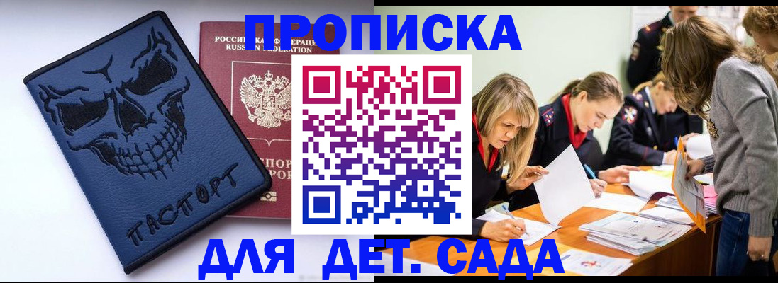 прописка в квартире в Смоленске