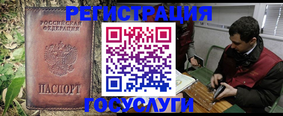 миграционный учет в Смоленске